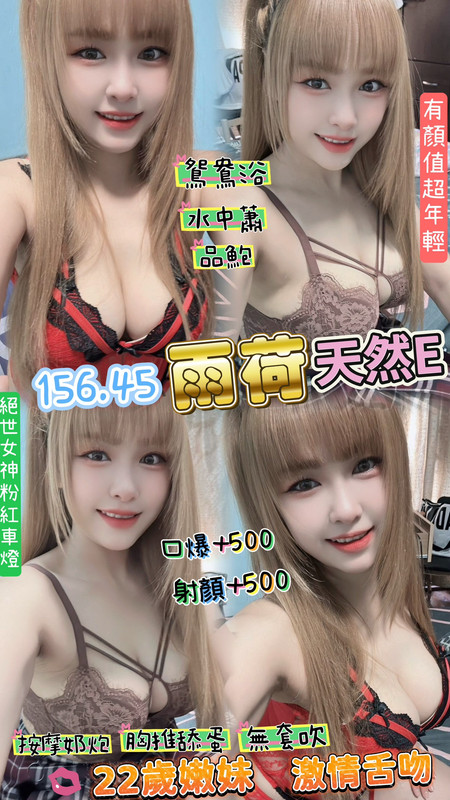 復興區定點茶/外送茶 楊欣 168/52/31/36C